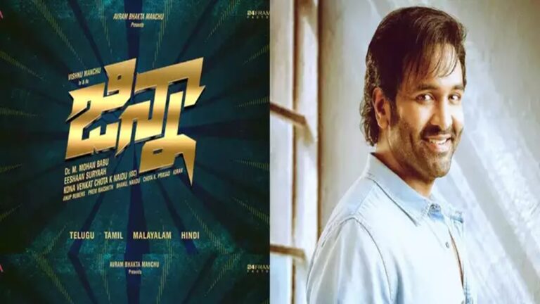 Ginna Movie: చిరు, నాగ్‌లను ఢీ కొట్టేందుకు సిద్ధపడుతున్న మంచు విష్ణు