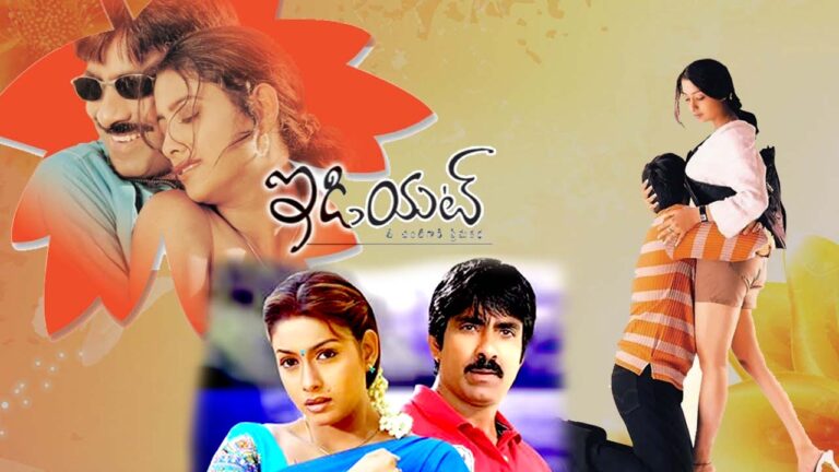 Idiot Movie Completed 20 Years: ఇరవై ఏళ్ళ ‘ఇడియట్’