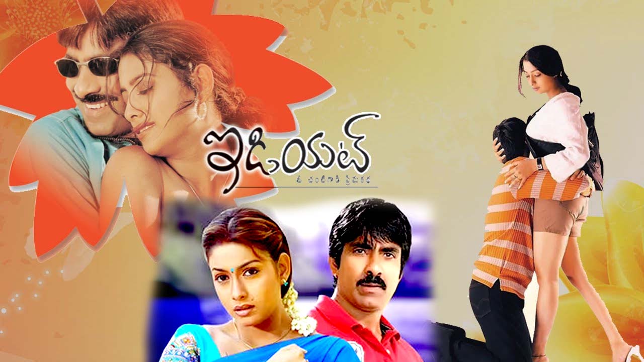 Idiot Movie Completed 20 Years: ఇరవై ఏళ్ళ 'ఇడియట్' - NTV Telugu