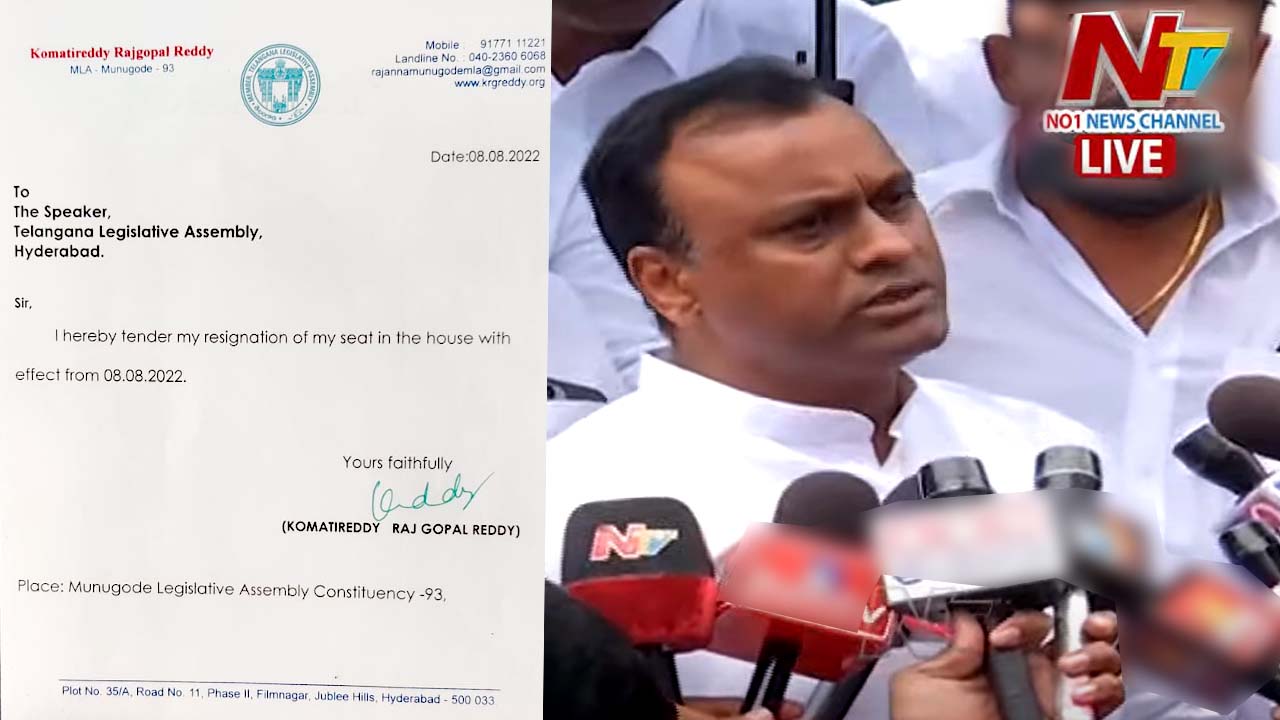 Komatireddy Rajagopal Reddy: వాళ్లకోసమే రాజీనామా.. ప్రజలు ఆలోచించాలి..