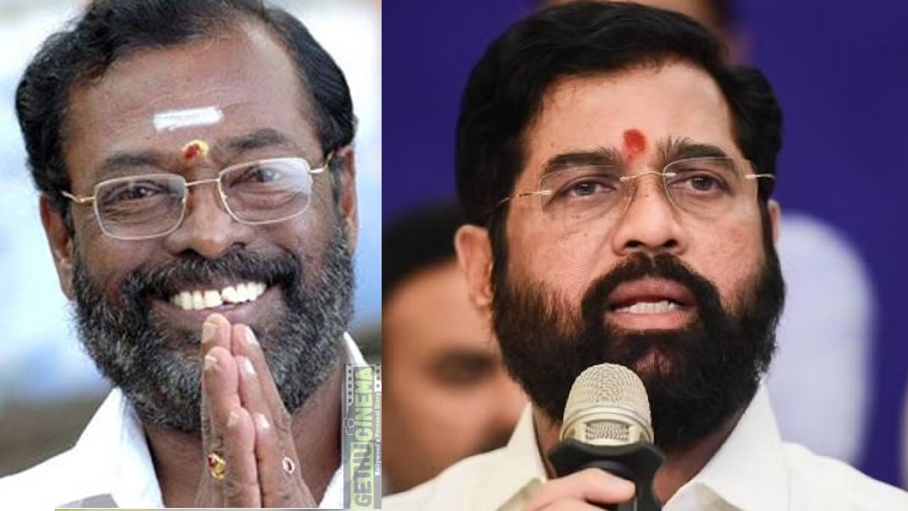 Interesting News: ఆసక్తికరమైన వార్త. ఏక్‌నాథ్‌ షిండేను చూస్తుంటే ఎవరో గుర్తొస్తున్నారు. ఆయనే..