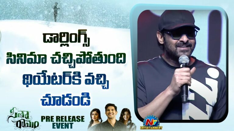 Prabhas: ఇంట్లో పూజ గది ఉందని గుడికి వెళ్లడం మానేస్తామా.. మాకు థియేటరే గుడి