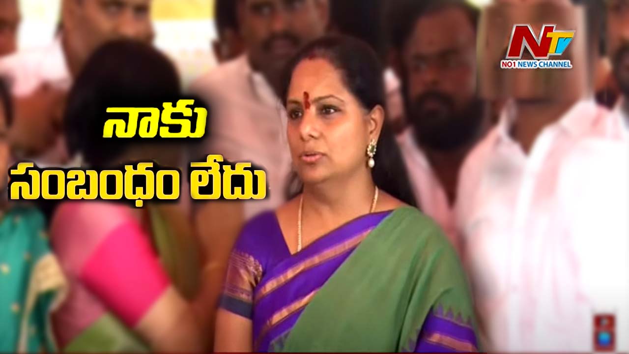 MLC Kavitha: ఢిల్లీ లిక్కర్ స్కాంకు నాకు ఎటువంటి సంబంధం లేదు.. దర్యాప్తుకు సహకరిస్తా..