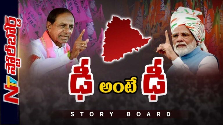 CM KCR vs PM Modi  : బీజేపీ, టీఆర్ఎస్ మధ్య మొదలైన ప్రత్యక్ష యుద్ధం