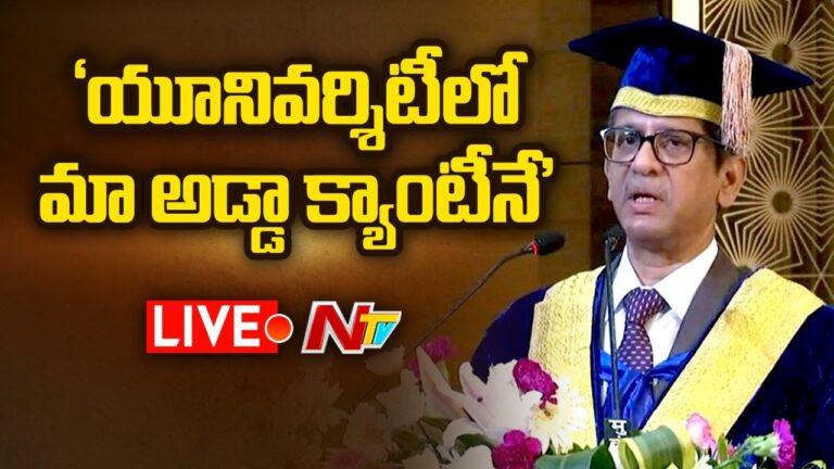 CJI NV Ramana: సీజేఐ హ్యాపీడేస్.. ఏఎన్‌యూలో చదివిన రోజులను గుర్తుచేసుకున్న ఎన్వీ రమణ