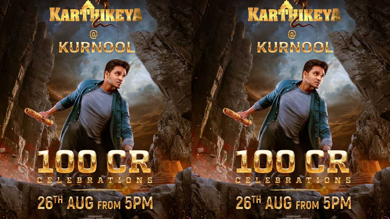 Karthikeya 2: వంద కోట్ల క్లబ్ లో నిఖిల్ సినిమా.. ఎట్టకేలకు కొట్టేసాడుగా