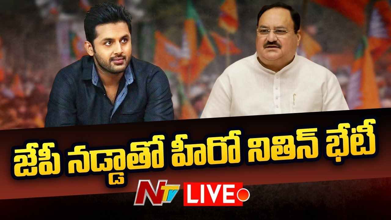 JP Nadda to meet Actor Nithin