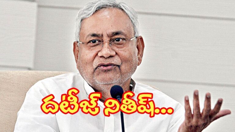 Nitish Kumar: 8వ సారి ముఖ్యమంత్రిగా.. కానీ ఒక్కసారి కూడా ఎమ్మెల్యే కాలేదు..