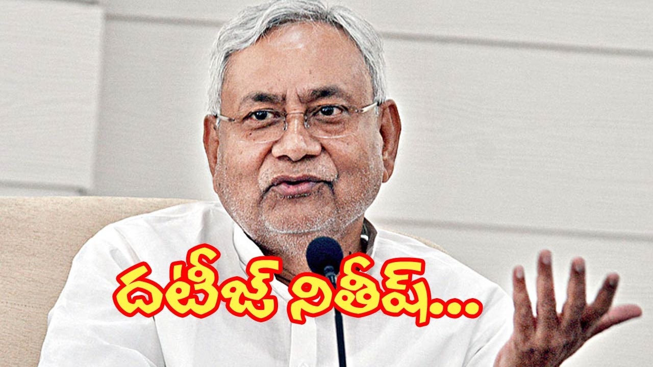 Nitish Kumar: 8వ సారి ముఖ్యమంత్రిగా.. కానీ ఒక్కసారి కూడా ఎమ్మెల్యే కాలేదు..