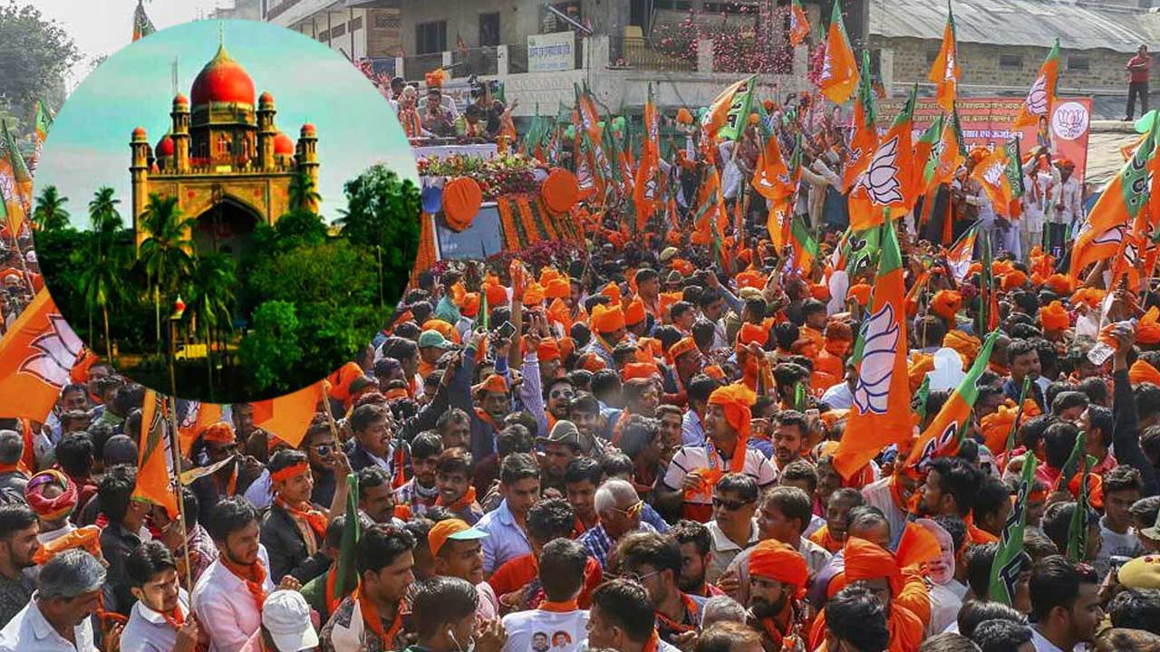 Praja Sangrama Yatra: చివరి నిమిషంలో అనుమతి రద్దు.. హైకోర్టులో పిటిషన్ దాఖలు చేయనున్న బీజేపీ