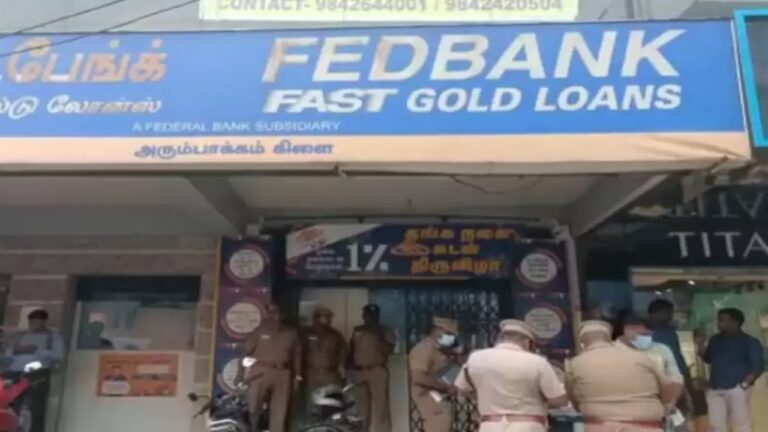 Robbery in Bank: ఈ దొంగల రూటే సెపరేటు.. బ్యాంకు సిబ్బందికే మత్తు మందు ఇచ్చి కోట్లు ఎత్తుకెళ్లారు..