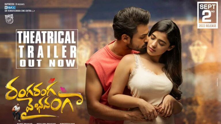 Ranga Ranga Vaibhavamga Trailer: ‘ఉప్పెన’ హీరో లెక్క వేరే ఉందంట..