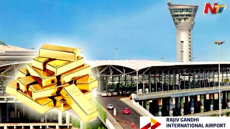 Shamshabad gold: చెప్పుల కింద బంగారం.. క్యాప్సల్ రూపంలో తరలించే ప్రయత్నం