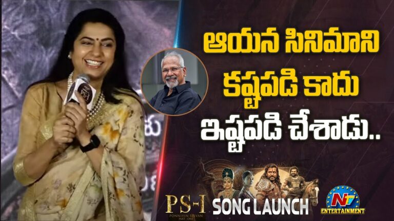 Suhasini Maniratnam: మా ఆయన ఈ సినిమా కోసం ఏమి కష్టపడలేదు..