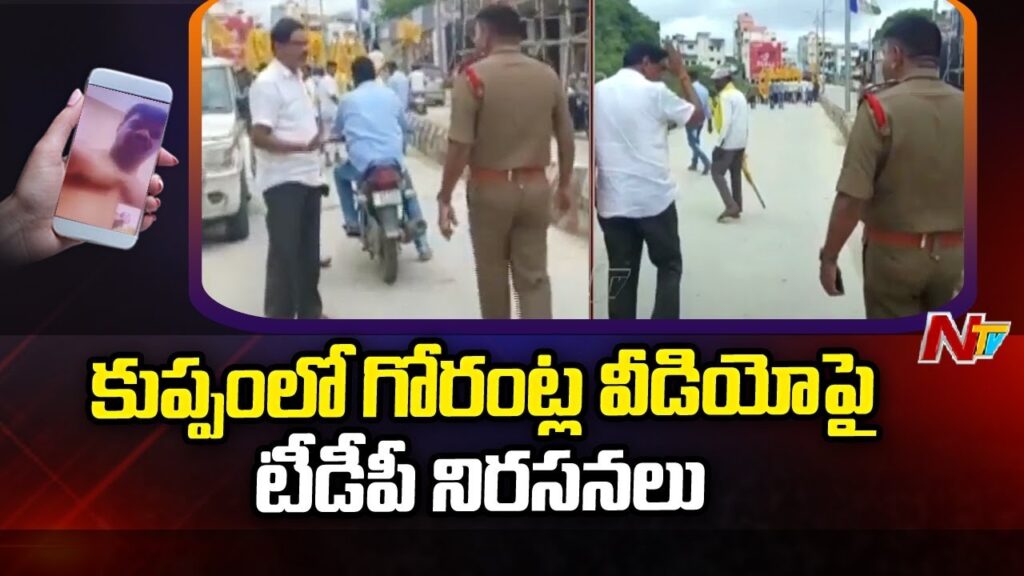 Tdp Protest