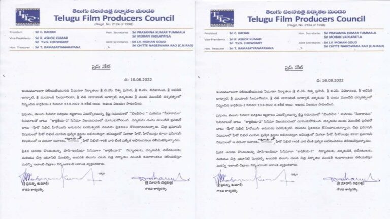 Nikhil : ‘కార్తికేయ-2’ టీమ్ ను అభినందించిన నిర్మాతల మండలి!