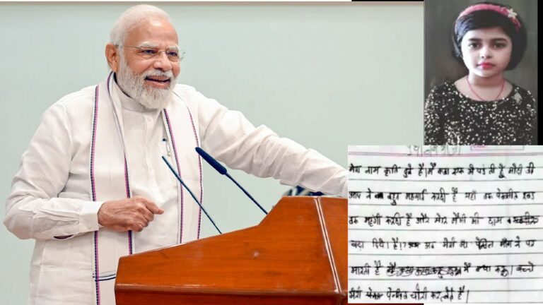 Baby letter to PM Modi: మోడీజీ.. మీ వల్లే మా అమ్మ నన్ను కొట్టింది. ఒకటో తరగతి చిన్నారి లేఖ వైరల్‌