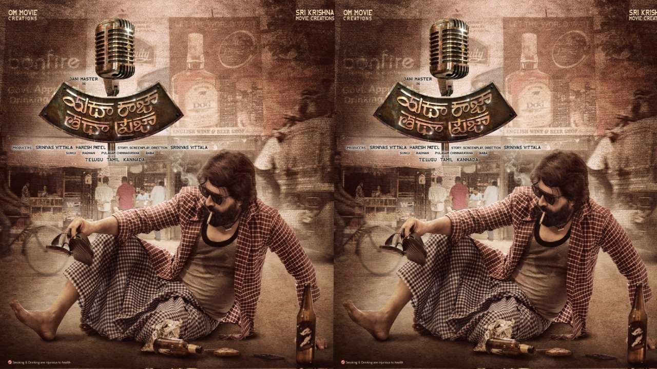 Jani Master: ప్రముఖ కొరియోగ్రాఫర్ జానీ హీరోగా ‘యథా రాజా తధా ప్రజా’!