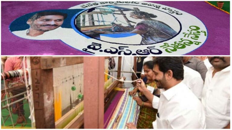 YSR Nethanna Nestam: ఏపీలో నేతన్నలకు శుభవార్త.. ఈనెల 23న అకౌంట్లలో రూ.24వేలు జమ