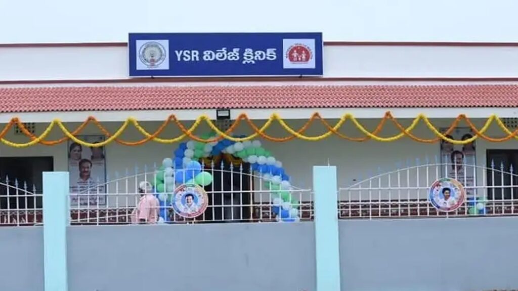 Ysr Village Clinic
