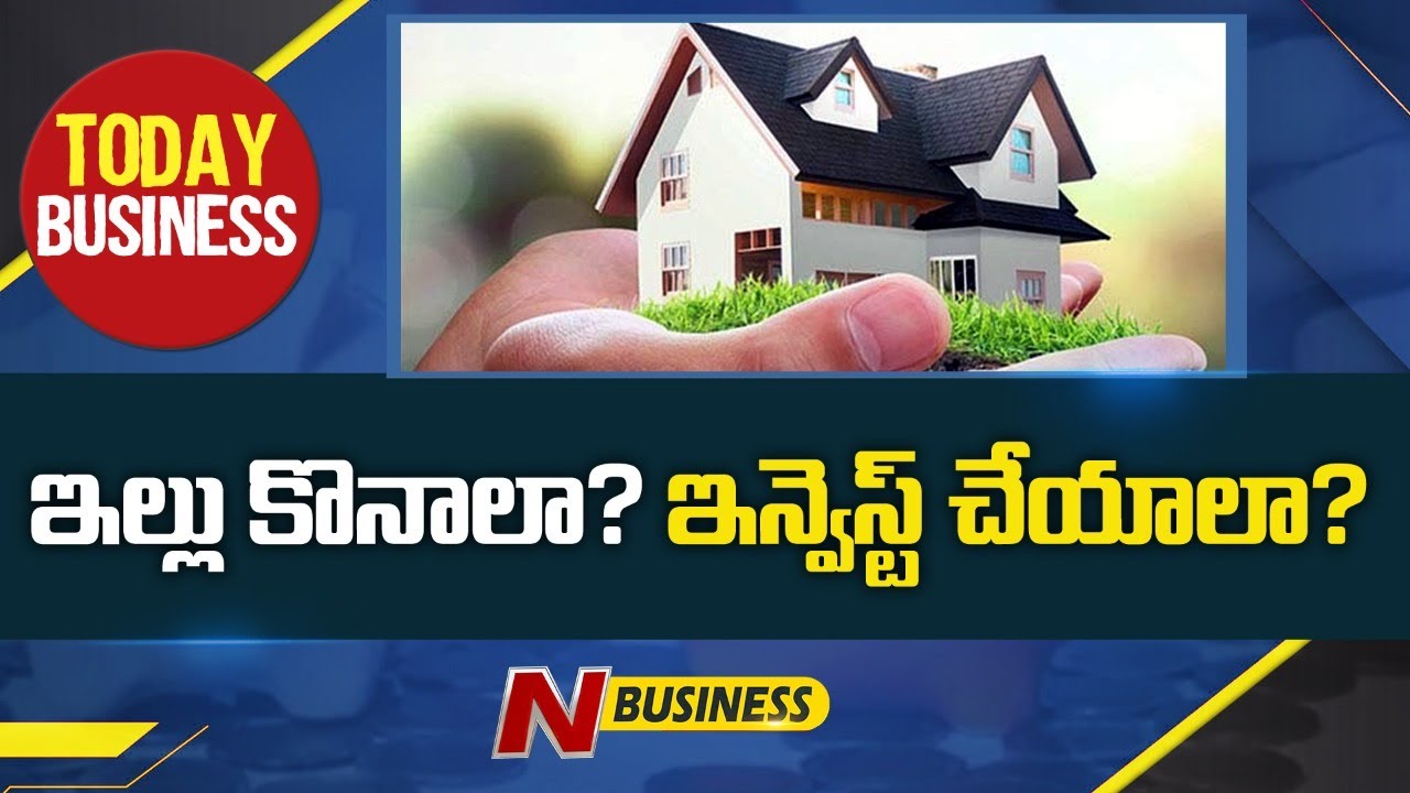 Learn to Earn: ఇల్లు కొనాలా? ఇన్వెస్ట్‌ చేయాలా?. ఈ వీడియో చూసి.. నేర్చుకోండి.. సంపాదించుకోండి.