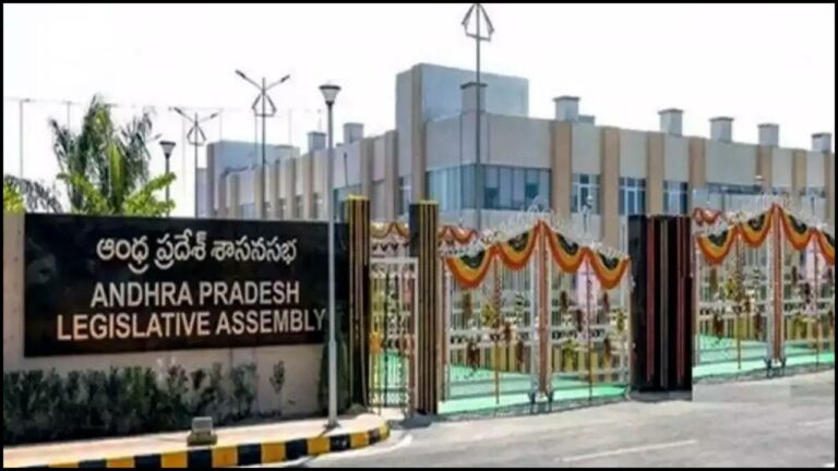 Ap Budget Session: ఏపీ అసెంబ్లీ బడ్జెట్‌ సమావేశాలు 11 రోజులు మాత్రమే