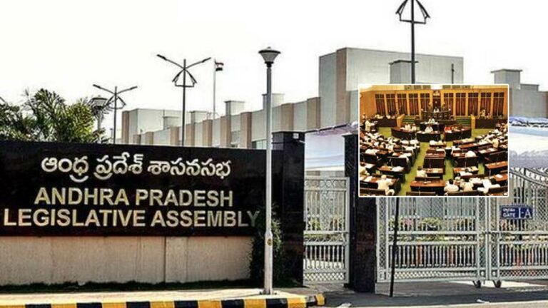 AP Assembly Session: నేటి నుంచి ఏపీ అసెంబ్లీ సమావేశాలు.. తొలిరోజే వాడీవేడీ చర్చ..!