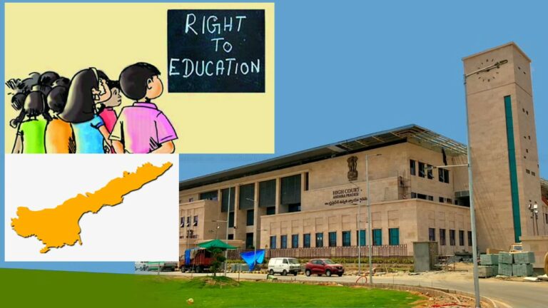 AP High Court: విద్యార్థులు స్కూల్లో అయినా ఉండాలి లేదా మీరు జైల్లో అయినా ఉండాలంటూ ఏపీ హైకోర్టు సీరియస్.