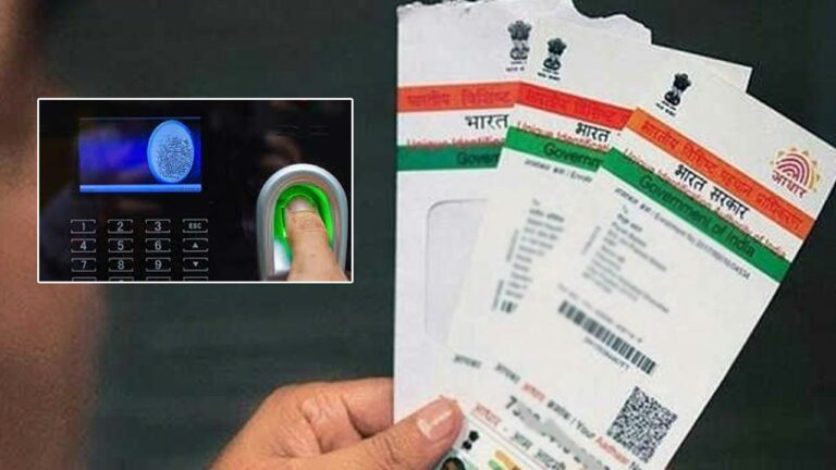 Aadhaar : ఆధార్​ అప్‌డేట్‌ చేయాల్సిందే..!