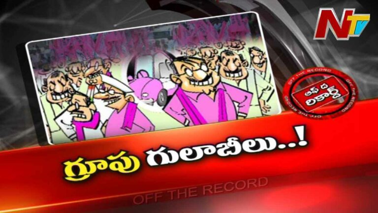 Adilabad: అక్కడి ఎమ్మెల్యేలకు నిద్ర లేకుండా చేస్తున్న అసమ్మతి