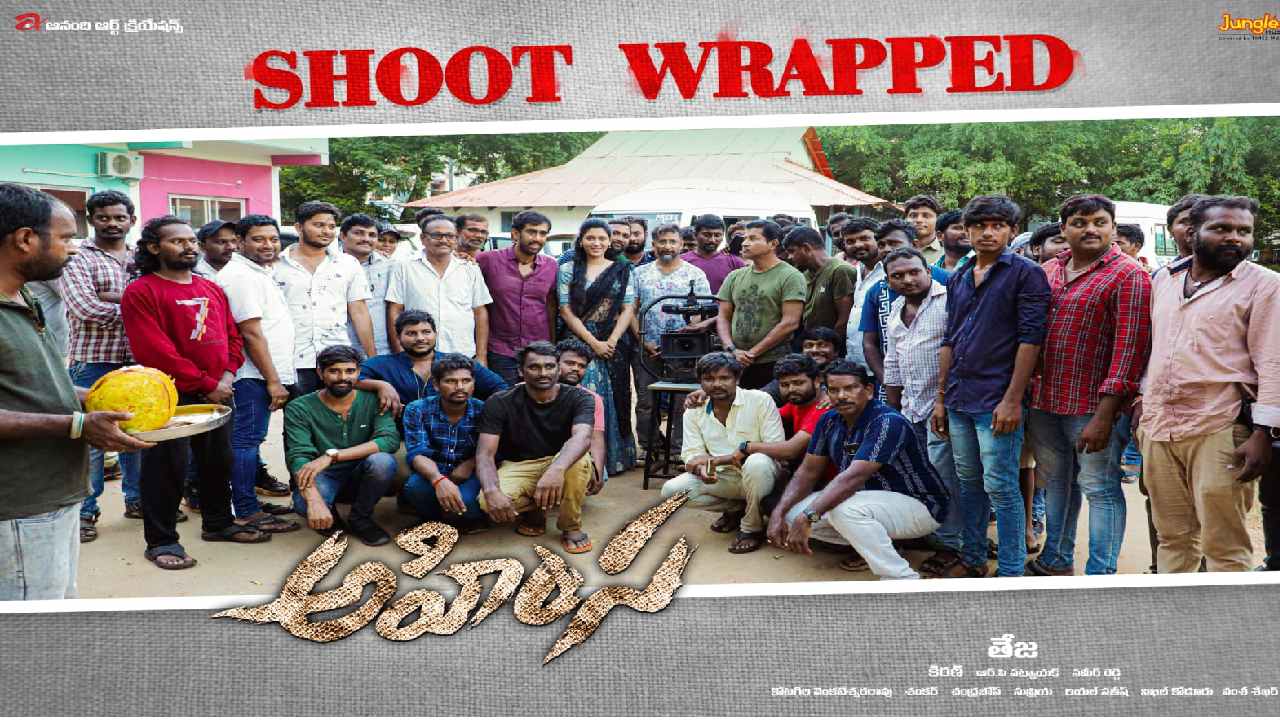 Director Teja: ‘అహింస’కు గుమ్మడికాయ కొట్టేసిన తేజ!