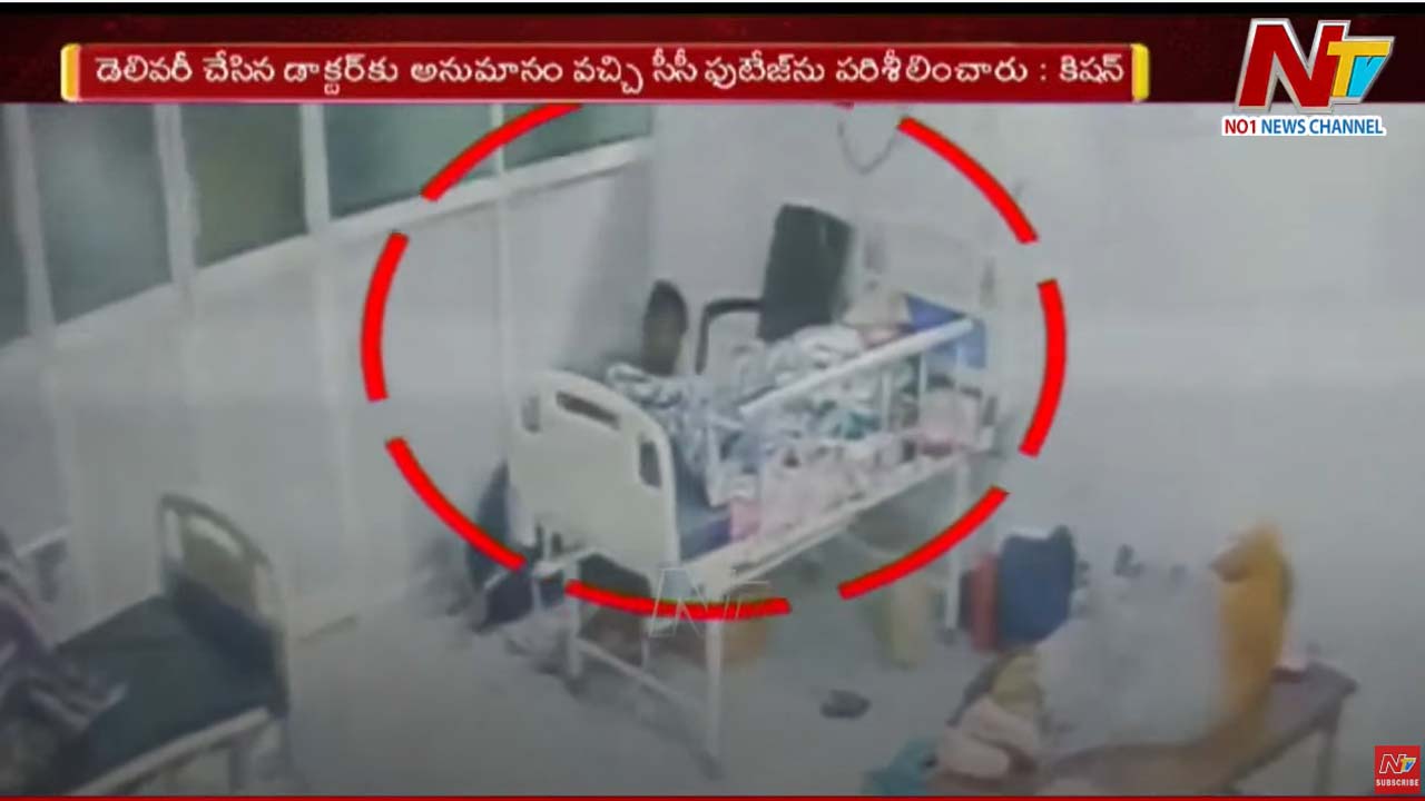Anesthetic Injection: ఖమ్మంని కమ్మేసిన మత్తు.. వెలుగులోకి మరో ‘సూది హత్య’