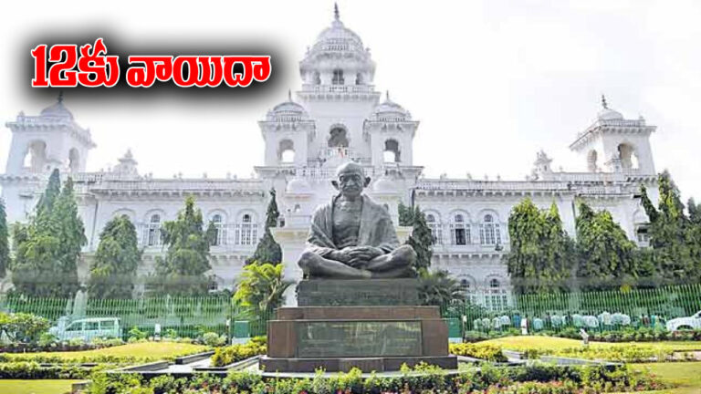 Assembly Adjourned to Monday: సభ సంతాపం.. అనంతరం తెలంగాణ అసెంబ్లీ 12కు వాయిదా