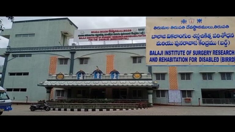 Tirupati BIRRD Hospital: తిరుపతి బర్డ్ ఆస్పత్రిలో అరుదైన ఆపరేషన్
