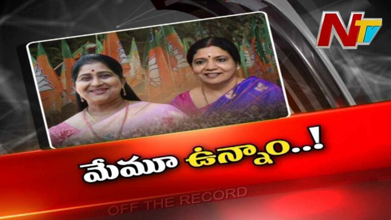 Actresses in BJP హీరోలకు ప్రాధాన్యత ఇవ్వడంతో…బీజేపీలో ఉన్న ఆ హీరోయిన్లు ఫీలవుతున్నారా..?