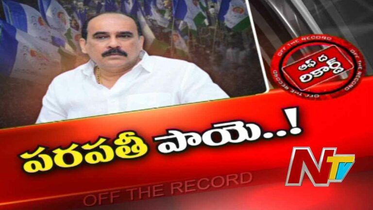 Balineni Srinivasa Reddy : బాలినేనిని లైట్ తీసుకున్న అధికారులు..!
