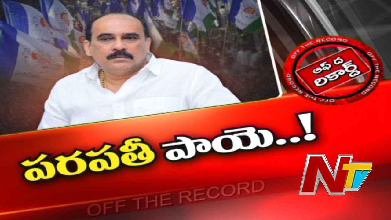 Balineni Srinivasa Reddy : బాలినేనిని లైట్ తీసుకున్న అధికారులు..!