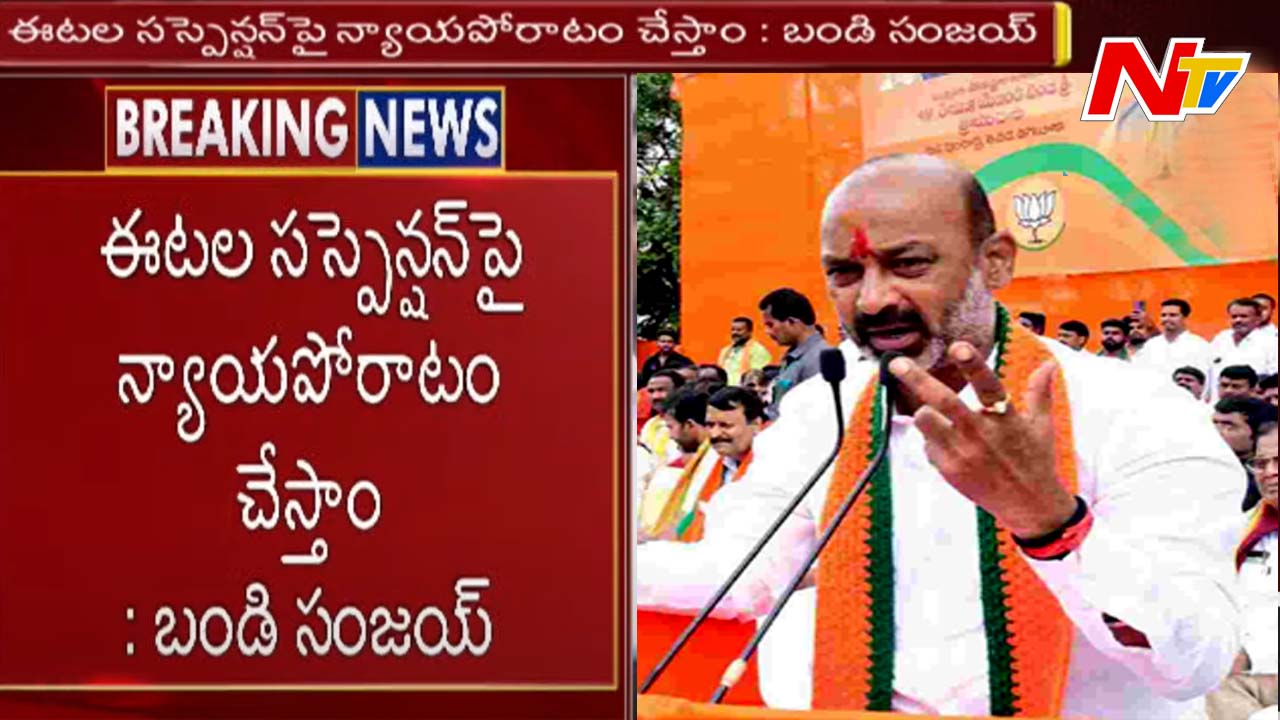 Bandi Sanjay: సభలో ప్రధానిని  ఫాసిస్ట్ అంటే తప్పులేదు..  మరమనిషి అంటే సస్పెండ్ చేస్తారా?