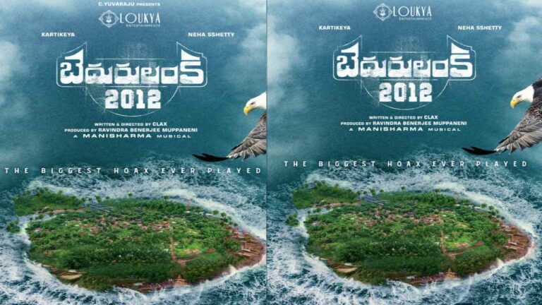 Karthikeya : కార్తికేయ కొత్త సినిమా ‘బెదురులంక 2012’