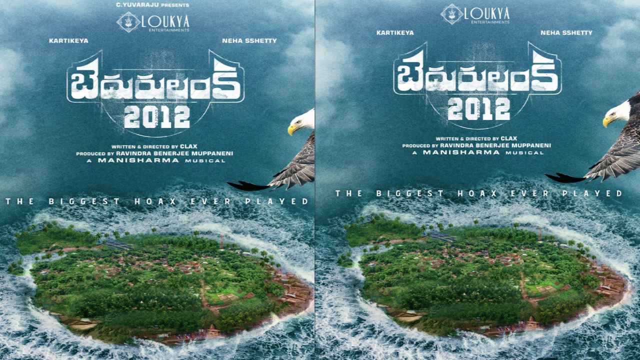 Karthikeya : కార్తికేయ కొత్త సినిమా ‘బెదురులంక 2012’