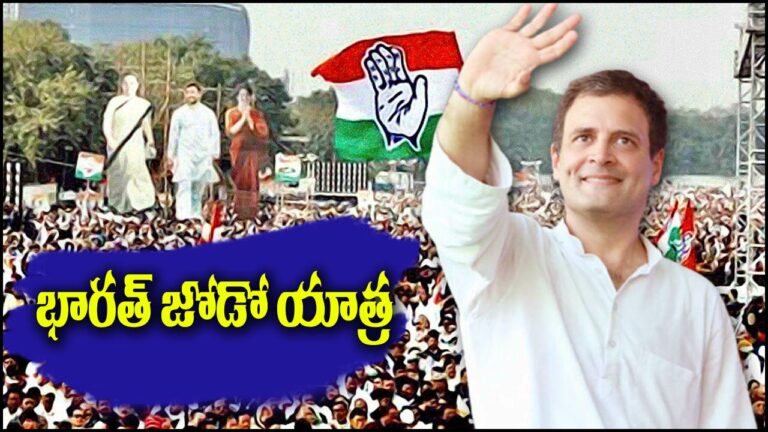 Bharat Jodo Yatra: మరికొన్ని గంటల్లో షురూ.. షెడ్యూల్ ఇదే!