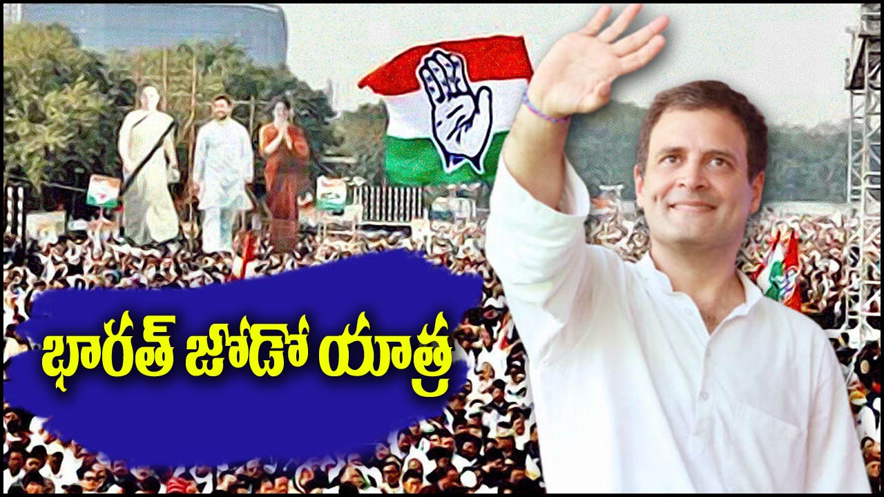 Bharat Jodo Yatra: మరికొన్ని గంటల్లో షురూ.. షెడ్యూల్ ఇదే!
