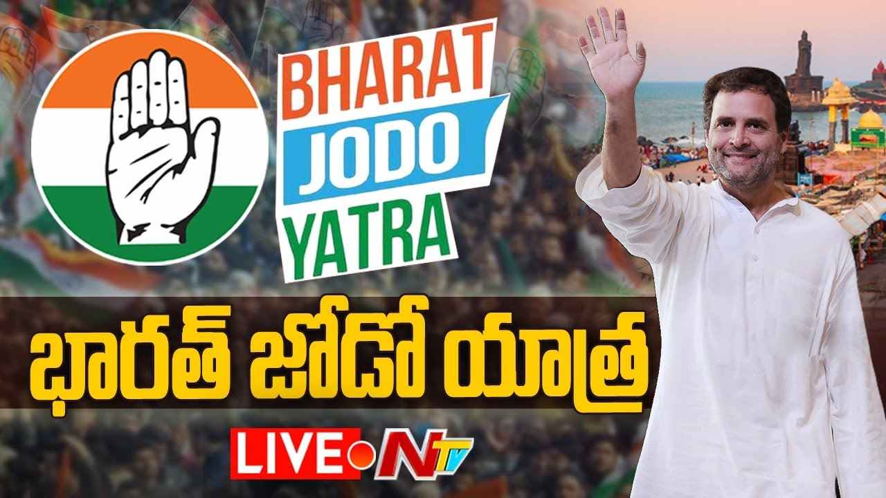 Rahul Gandhi LIVE : Congress Bharat Jodo Yatra Live