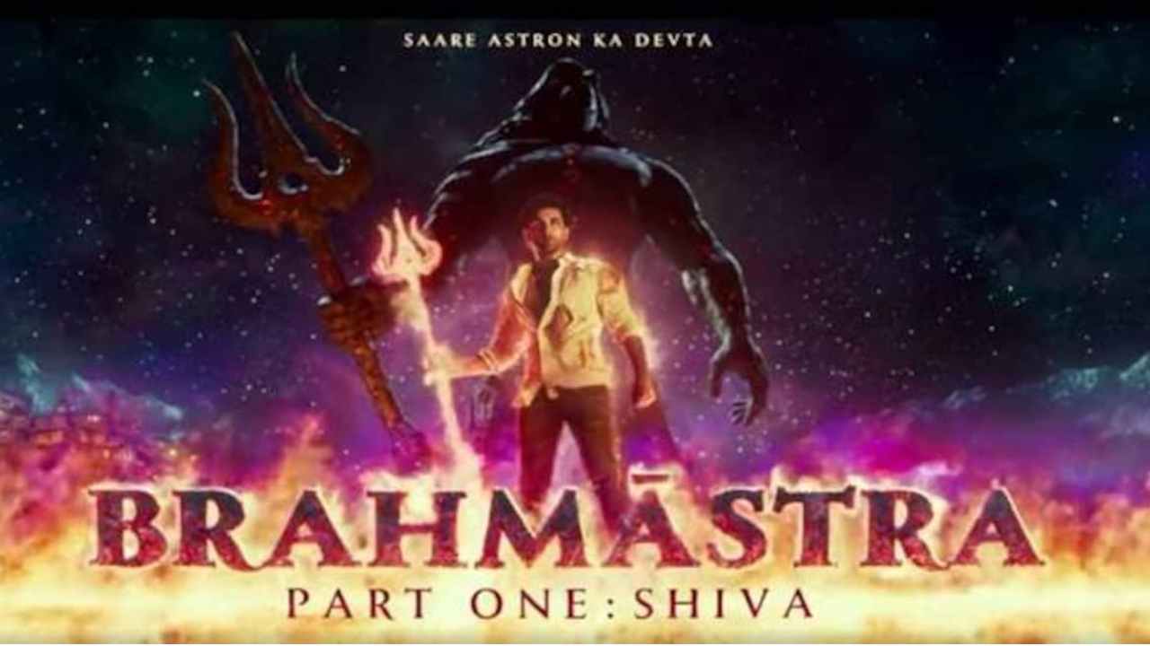 Brahmastra