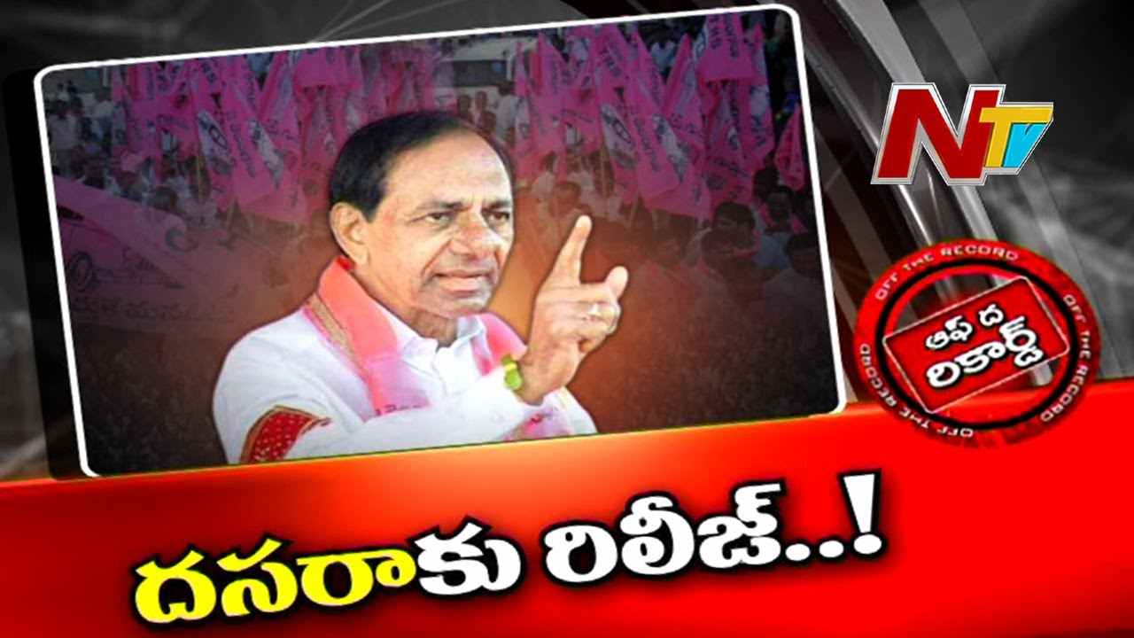 Telangana CM KCR :సీఎం కేసీఆర్ వ్యూహం ఏంటి? దసరాకు ముహూర్తం పెట్టారా?