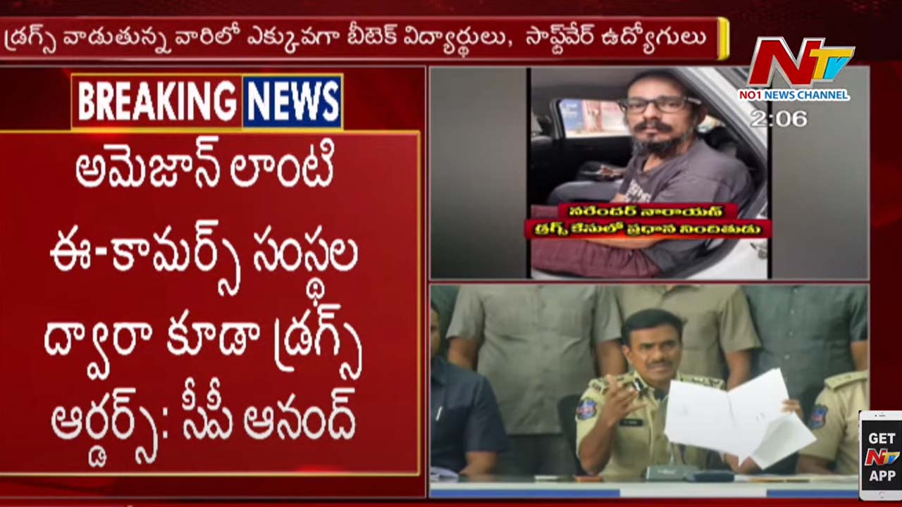 CP CV Anand Press Meet on Drugs: మరోసారి భారీగా డ్రగ్స్ పట్టివేత.. వారంతా ఉన్నత విద్యావంతులే