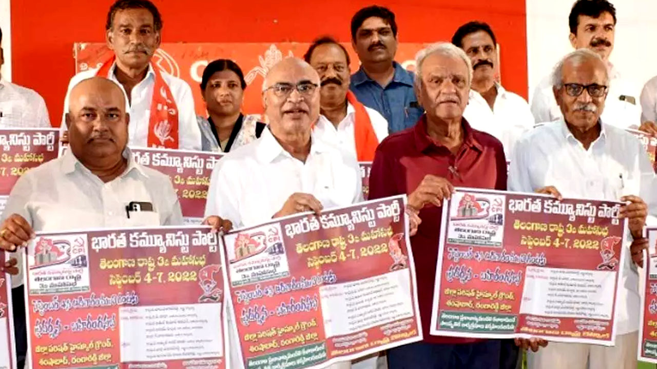 CPI State Conference: రేపటి నుంచి సీపీఐ రాష్ట్ర మహాసభలు.. 800 మంది పాల్గొనే అవకాశం