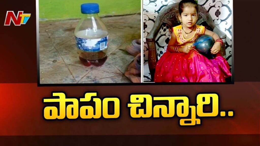 Child Drinking Pesticide