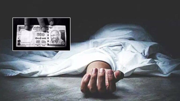 Andhra Pradesh Crime: రూ.500 కోసం ప్రియుడి ప్రాణాలు తీసిన ప్రియురాలు..!