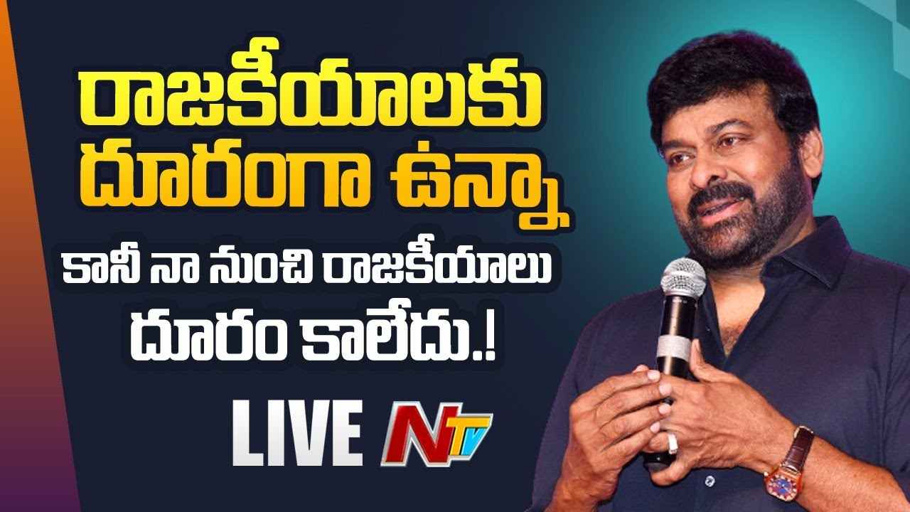Megastar Chiranjeevi Live:  Sensational Tweet On Politics
